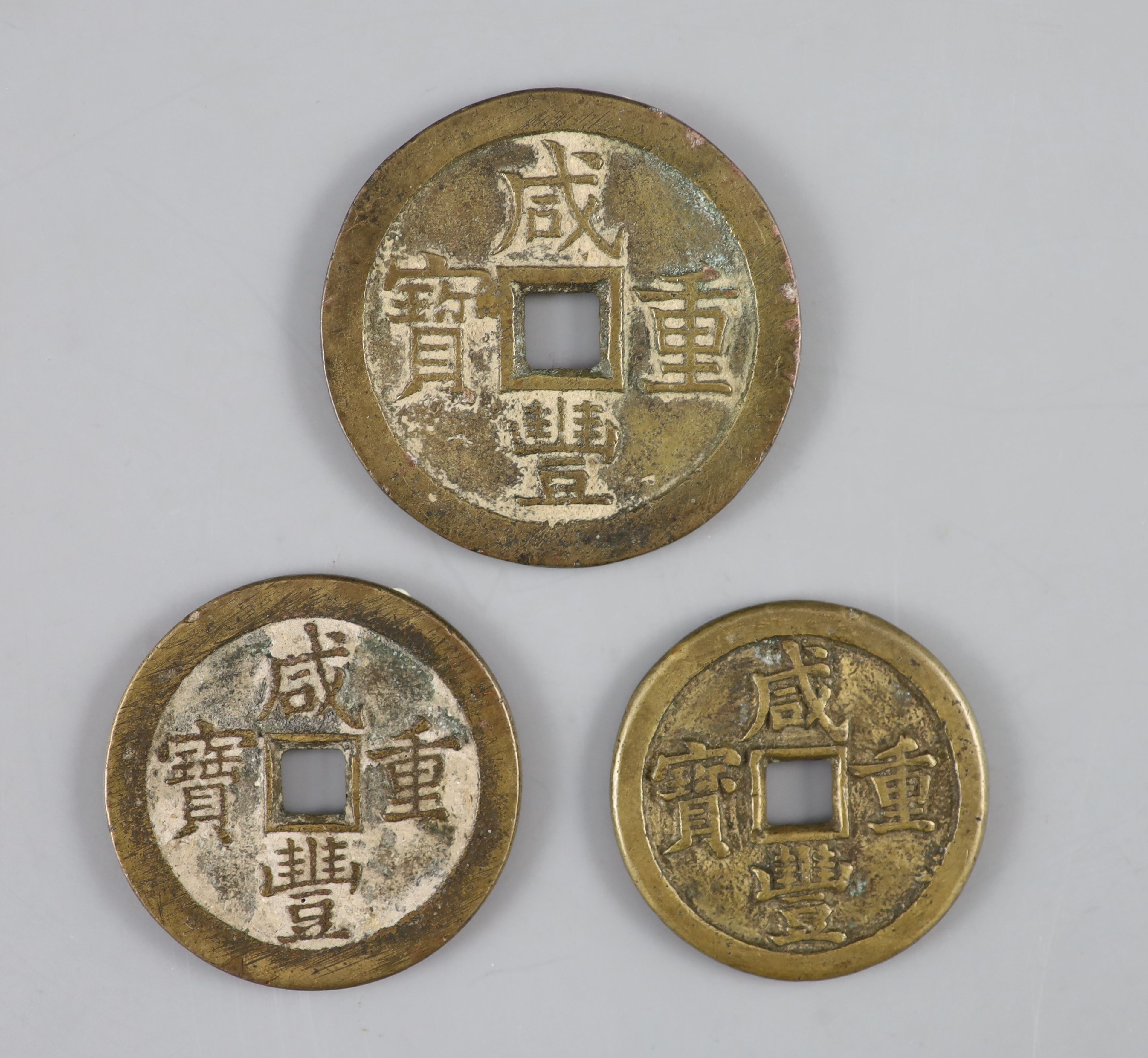 China, coins, Xianfeng, 1851-1861, three AE 50 cash, all Board of Revenue mint, Peking issues, (3)